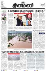 Dinamani - Villupuram