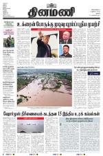 Dinamani - Tiruchy