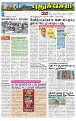 Pondy