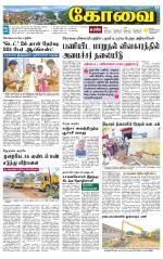 Coimbatore Supplement