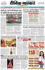 छिंदवाड़ा 