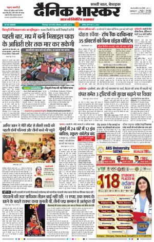 CHHINDWARA