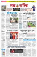 Navshakti Epaper