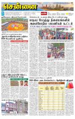 Chennai Supplement