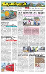 Tiruvellore-Chennai Supplement