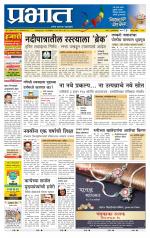 पुणे जिल्हा आवृत्ती