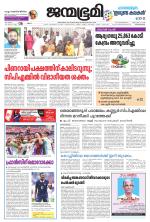 Thiruvananthapuram