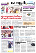 Pathanamthitta