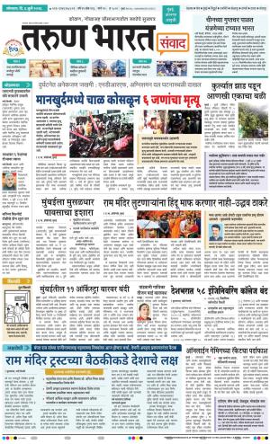 SANWAD MUMBAI