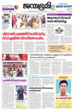 Kannur