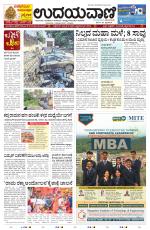 Mumbai Edition