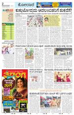 Kolar