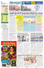 Chickaballapur