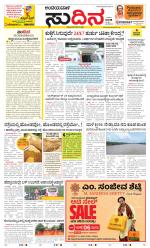 Sudina(Belthangadi - Bantwal)