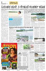 Belagavi