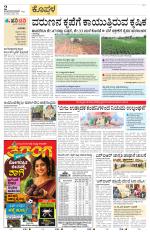 Koppala