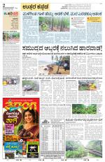 Uttara Kannada