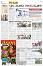 Shivamogga