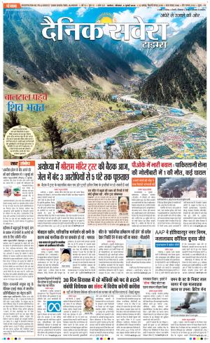 Punjab main