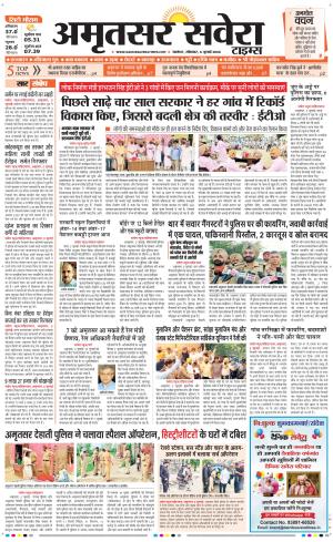 Amritsar Savera