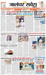 Jalandhar Savera