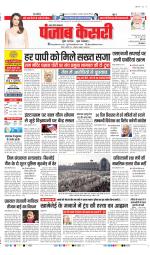 Muzzafar Nagar - Punjab Kesari