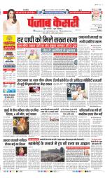 DELHI MAIN - PUNJAB KESARI