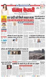 Faridabad - Punjab Kesari