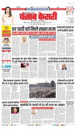 Noida - Punjab Kesari
