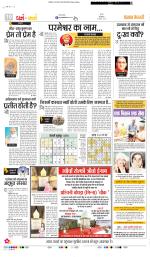 Darm Karm Punjab Kesari