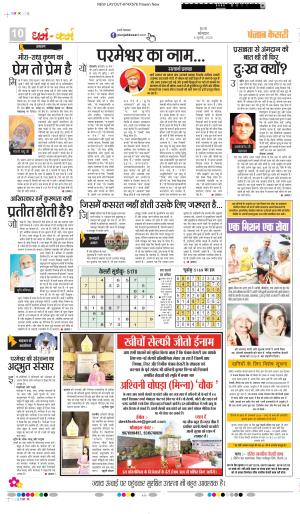 Darm Karm Punjab Kesari