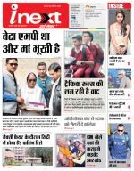 Jamshedpur Hindi ePaper, Jamshedpur Hindi Newspaper - InextLive