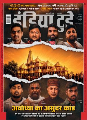 India Today - Hindi