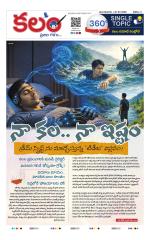 Kalam 360 Degrees