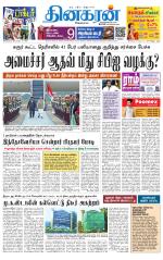 Pondichery Main