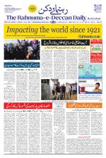 The Rahnuma - E- Deccan Daily