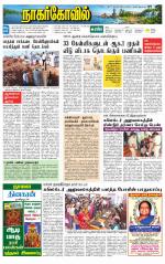 Kanyakumari-Nagarcoil Supplement