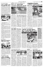 Nagarcoil Supplement