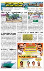 Sivagangai- Madurai Supplement