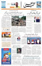 Jammu Edition