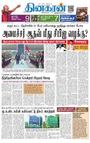 Tirunelveli Main