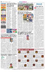 Villupuram Supplement