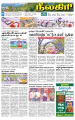 Nilgiri-Coimbatore Supplement
