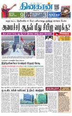 Coimbatore Main