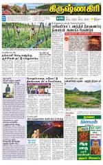 Krishnagiri-Salem Supplement