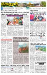 Vellore Supplement
