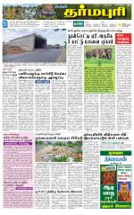 Dharmapuri-Salem Supplement