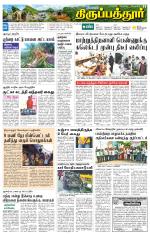 Thirupathur-Vellore