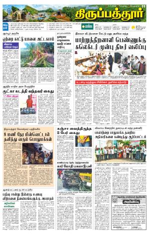 Thirupathur
