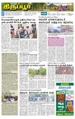Tirupur-Coimbatore Supplement